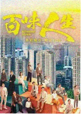 悬疑电视剧迷雾回廊海报